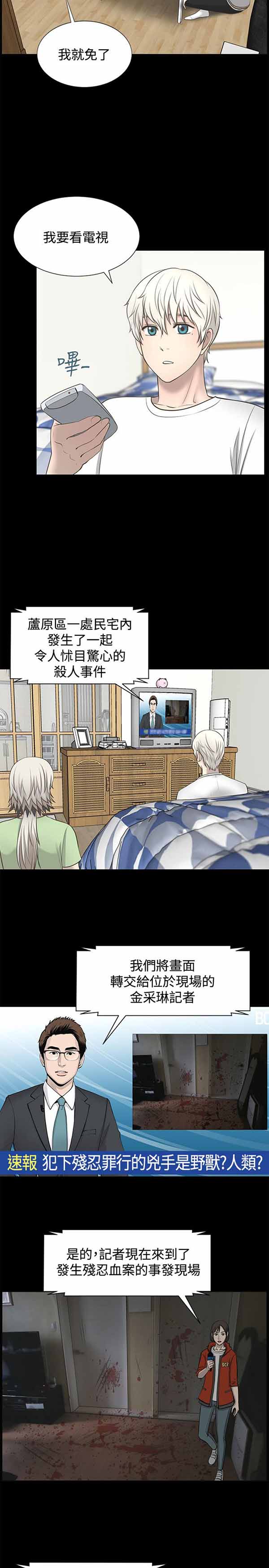 LUNA 第26话 第15页