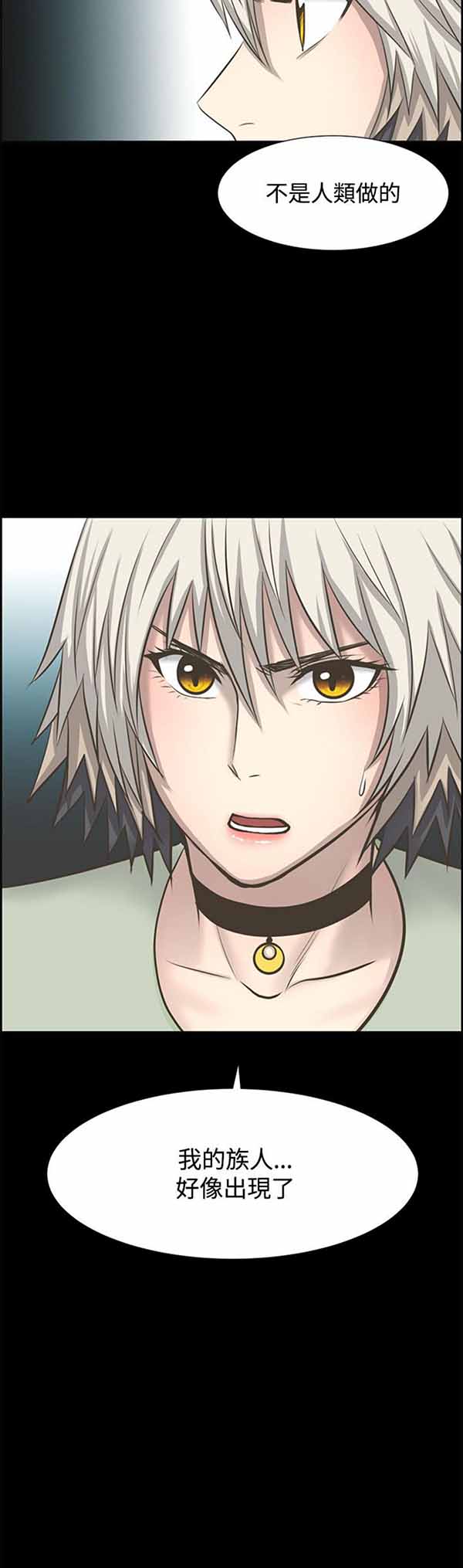 LUNA 第26话 第18页