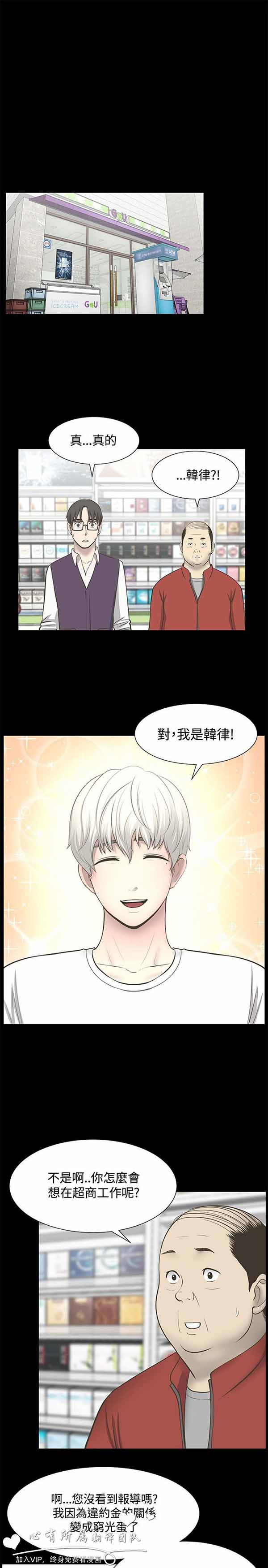 LUNA 第27话 第5页