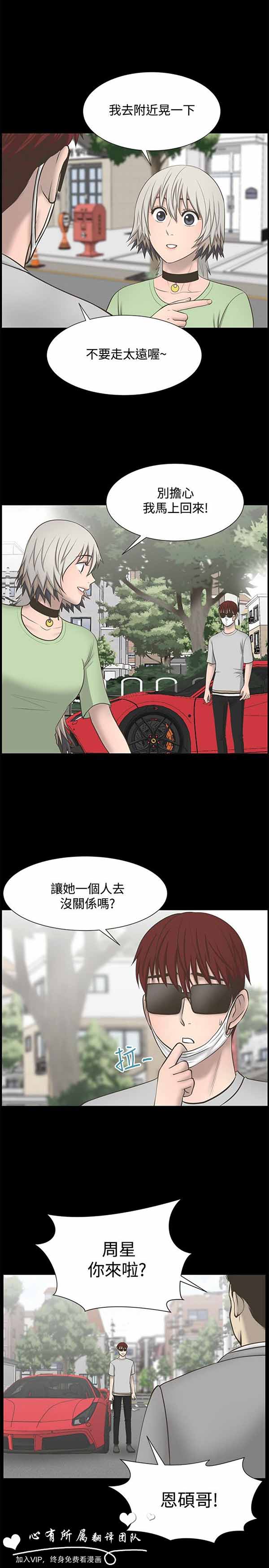 LUNA 第27话 第11页