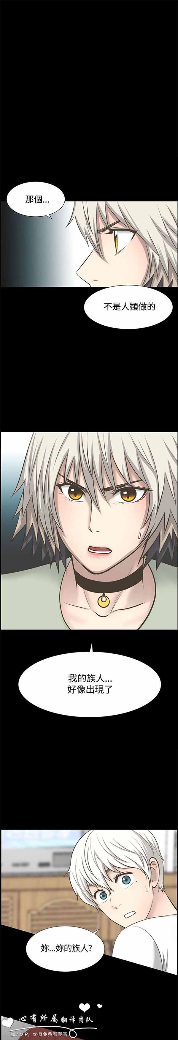 LUNA 第27话 第1页