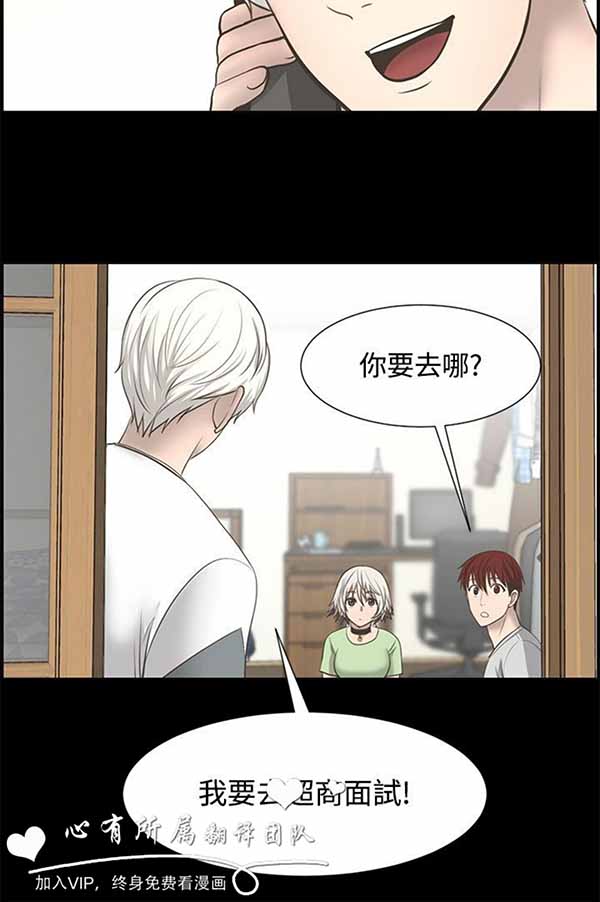 LUNA 第27话 第4页