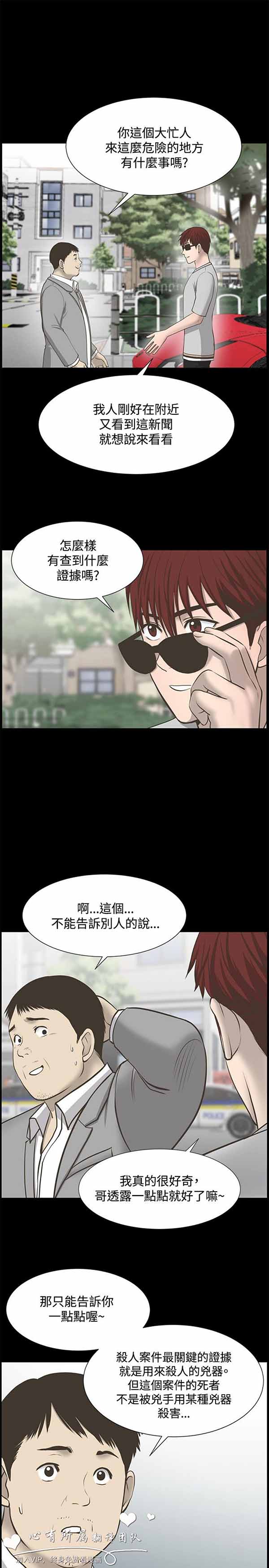 LUNA 第27话 第13页