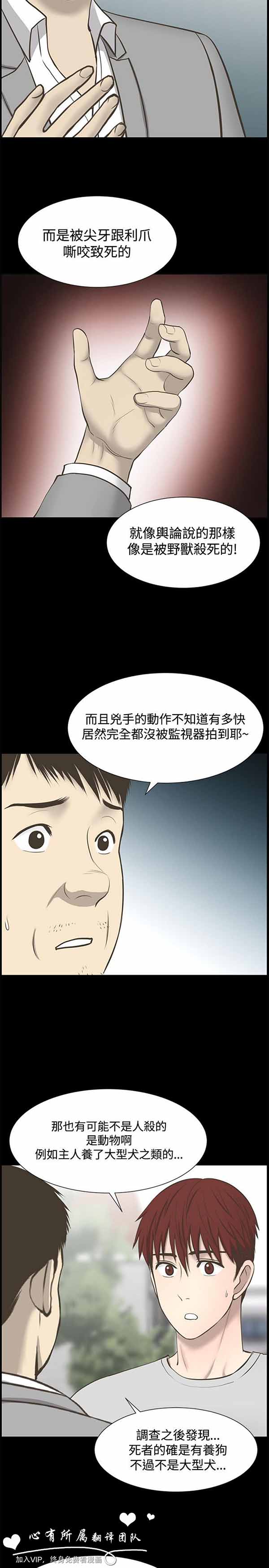 LUNA 第27话 第14页