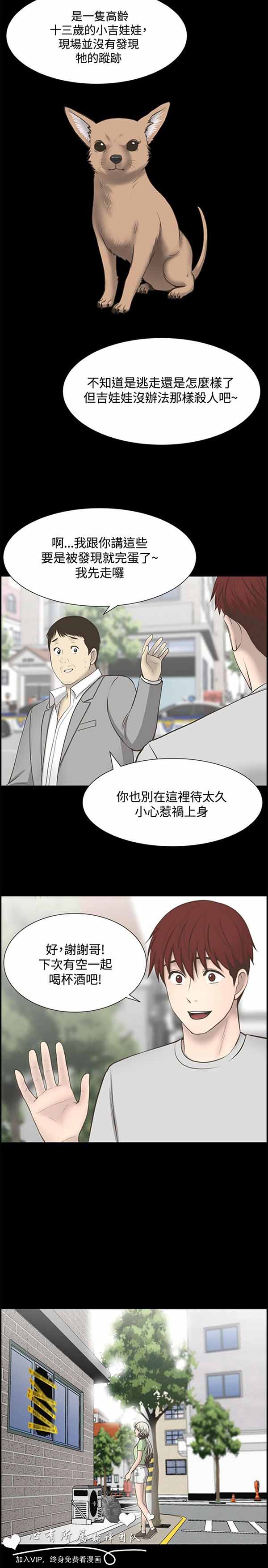 LUNA 第27话 第15页