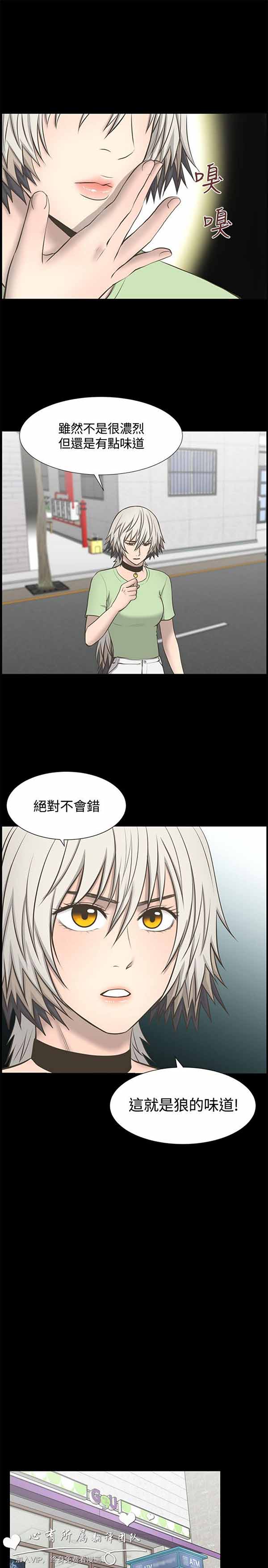 LUNA 第27话 第17页
