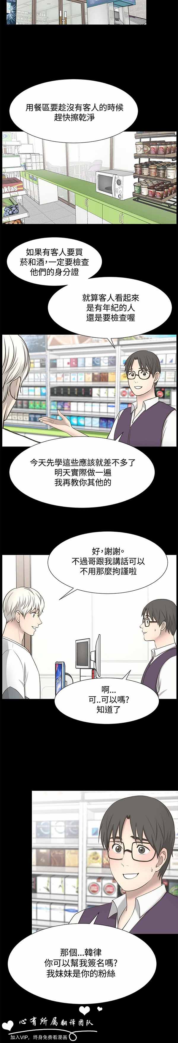 LUNA 第27话 第18页