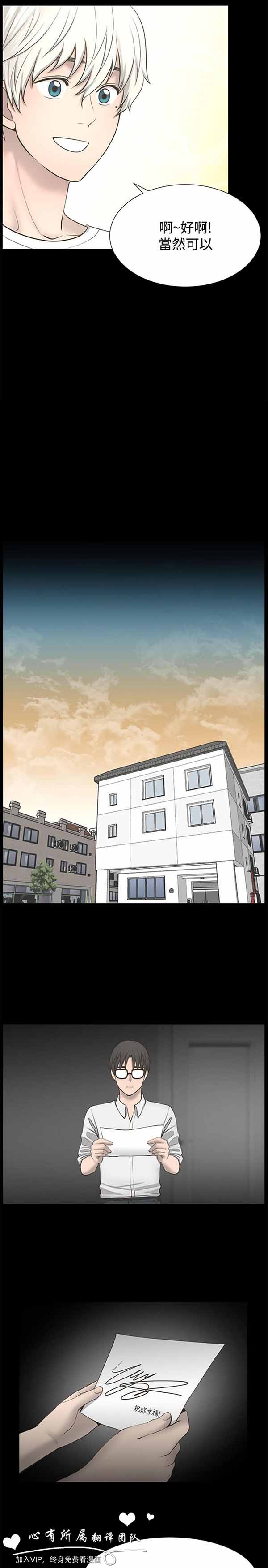 LUNA 第27话 第19页
