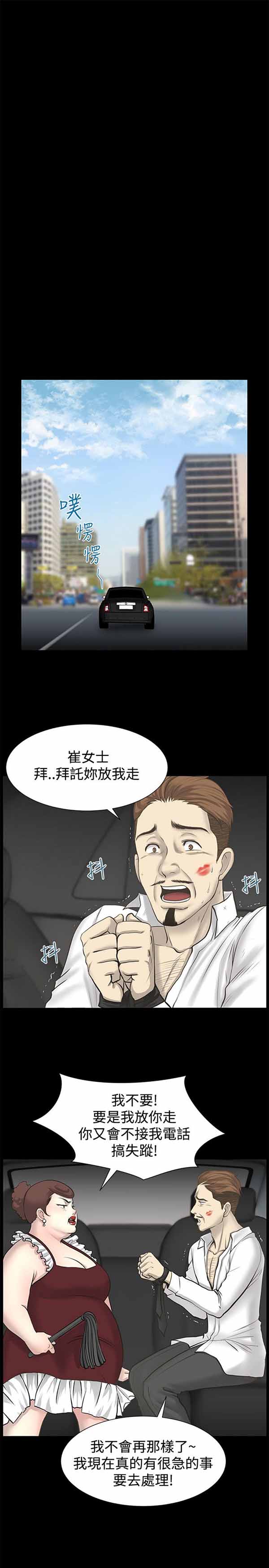 LUNA 第24话 第1页