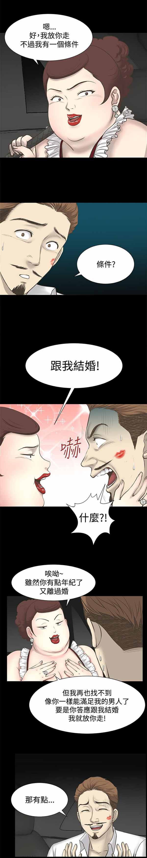 LUNA 第24话 第2页