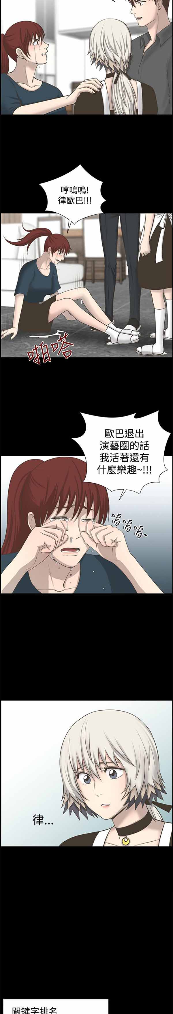 LUNA 第24话 第10页