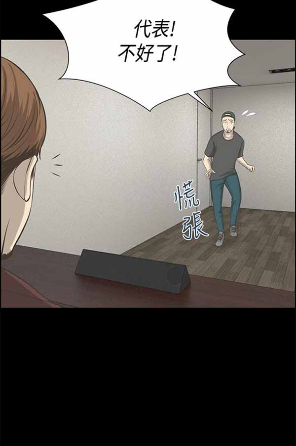 LUNA 第24话 第12页