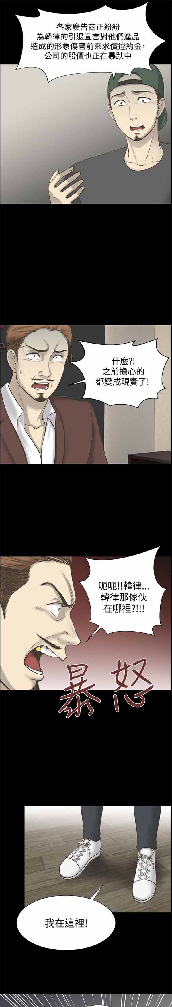 LUNA 第24话 第13页