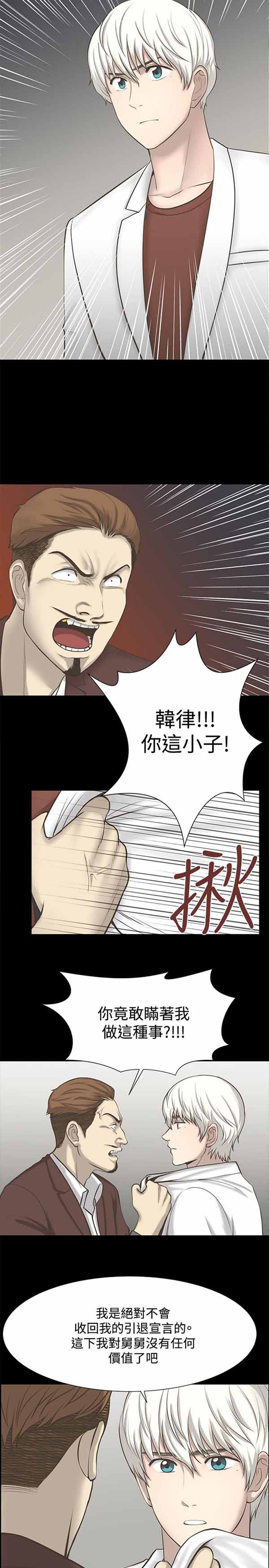 LUNA 第24话 第14页