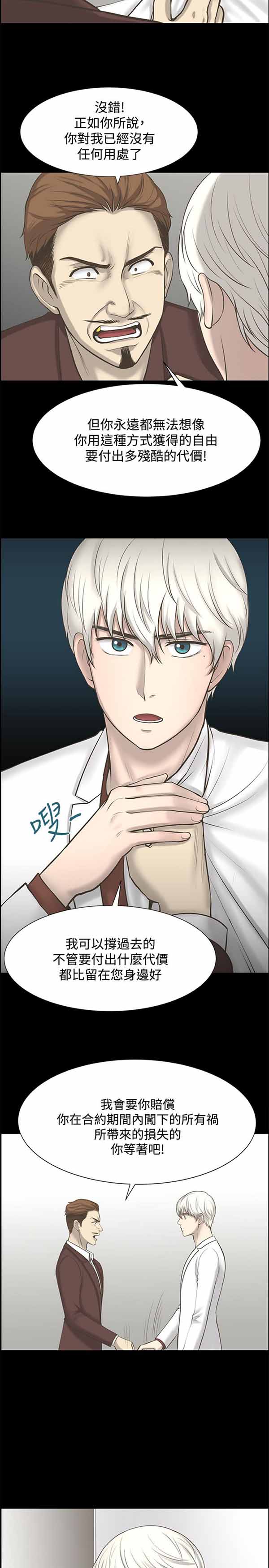 LUNA 第24话 第15页