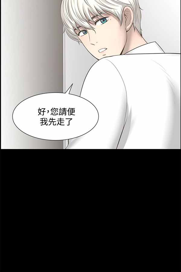 LUNA 第24话 第16页