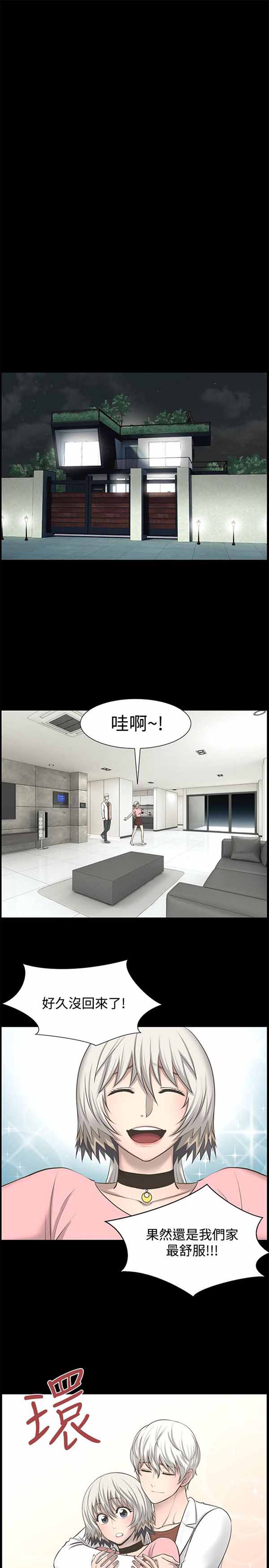 LUNA 第25话 第1页