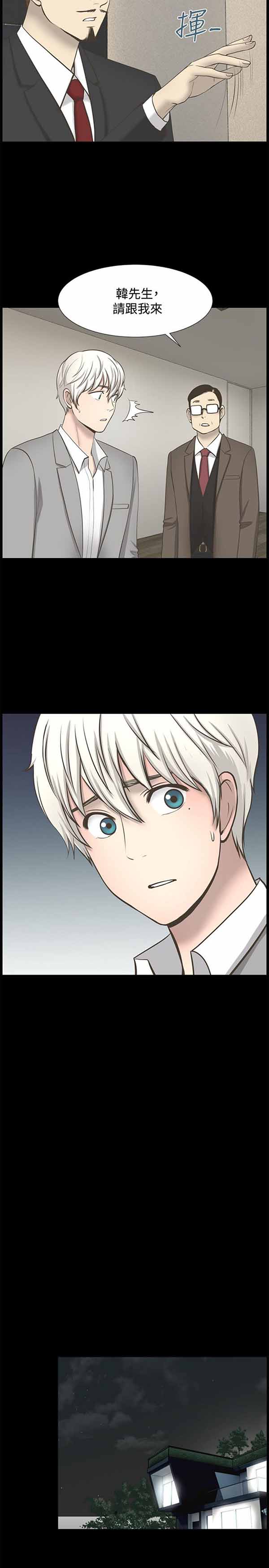 LUNA 第25话 第15页