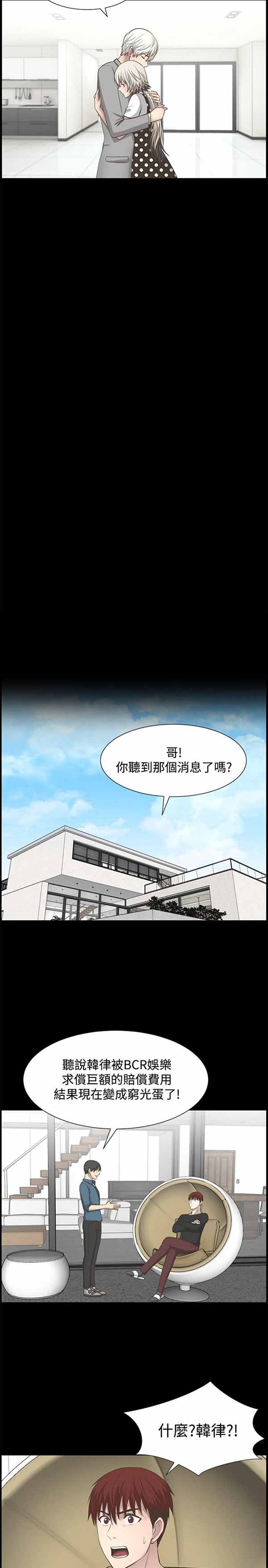 LUNA 第25话 第18页