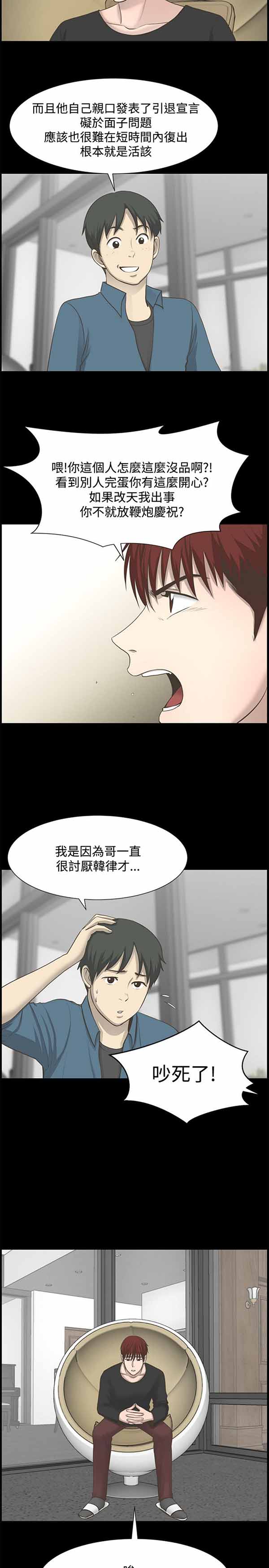 LUNA 第25话 第19页