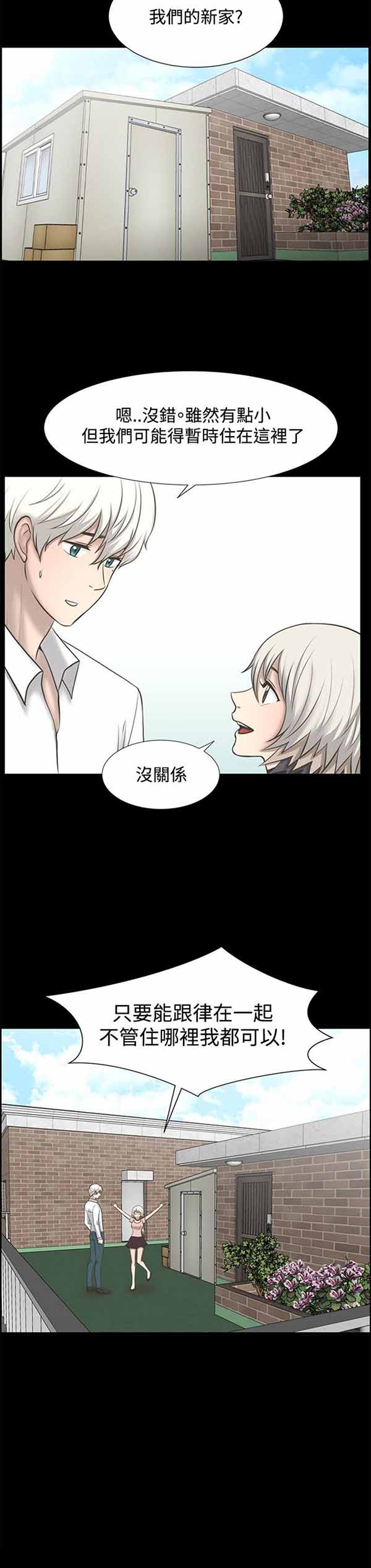 LUNA 第25话 第22页