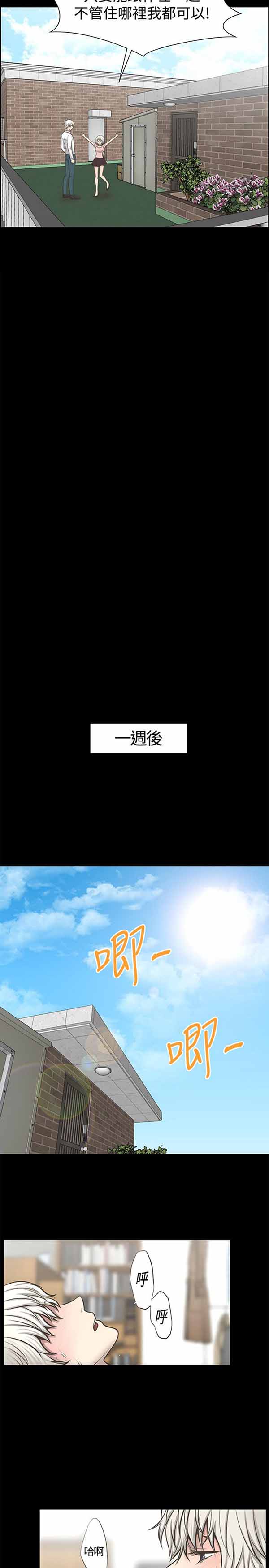 LUNA 第25话 第24页
