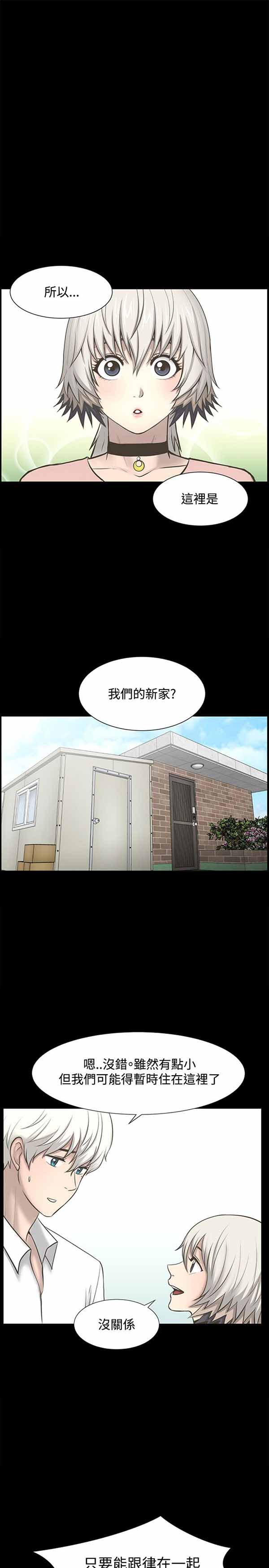 LUNA 第25话 第23页