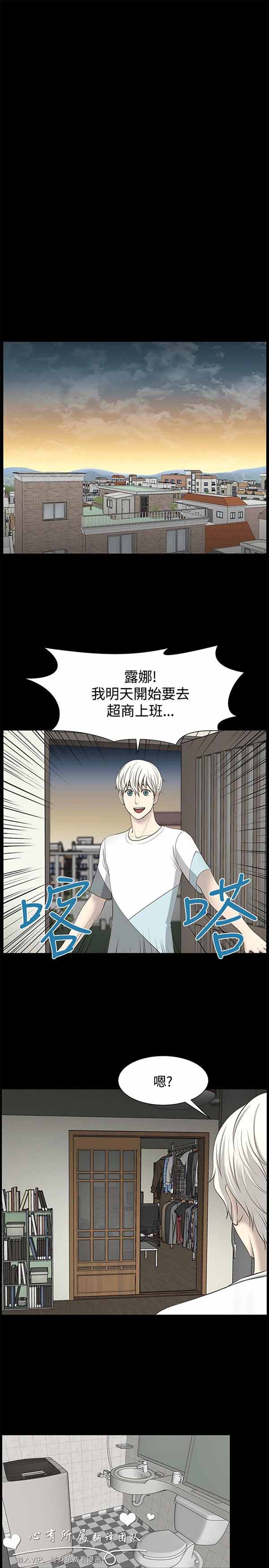 LUNA 第28话 第1页