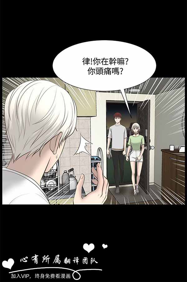 LUNA 第28话 第4页