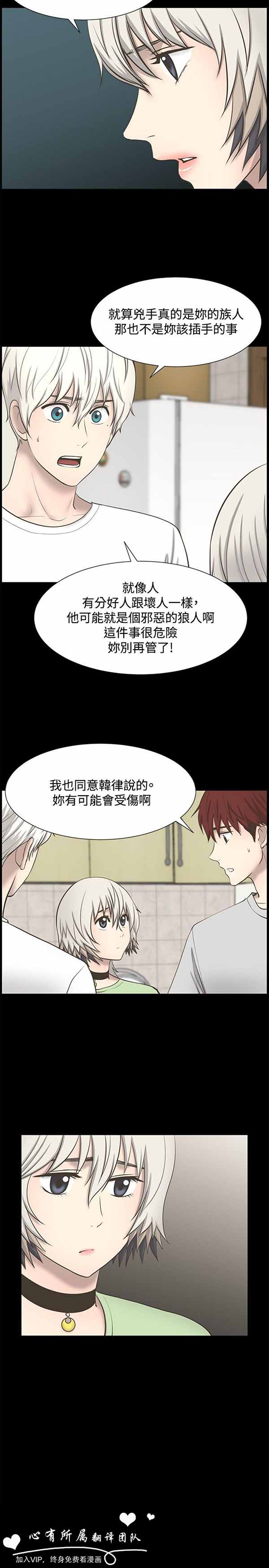 LUNA 第28话 第6页