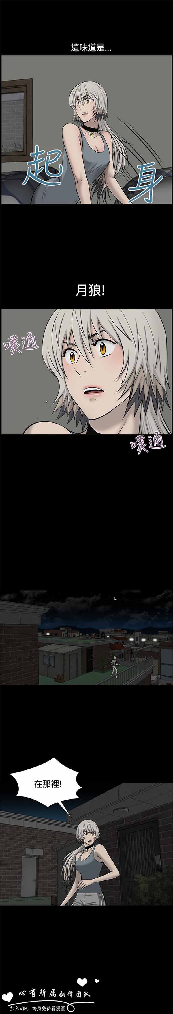 LUNA 第28话 第9页