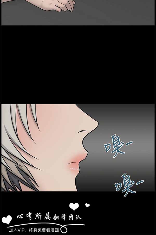 LUNA 第28话 第8页