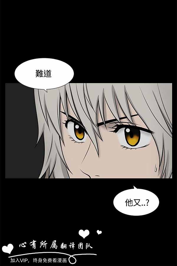 LUNA 第28话 第12页
