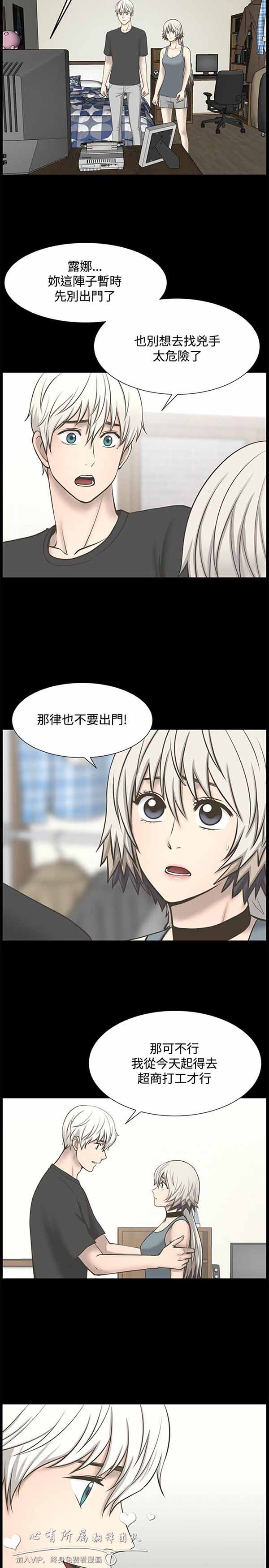 LUNA 第28话 第14页