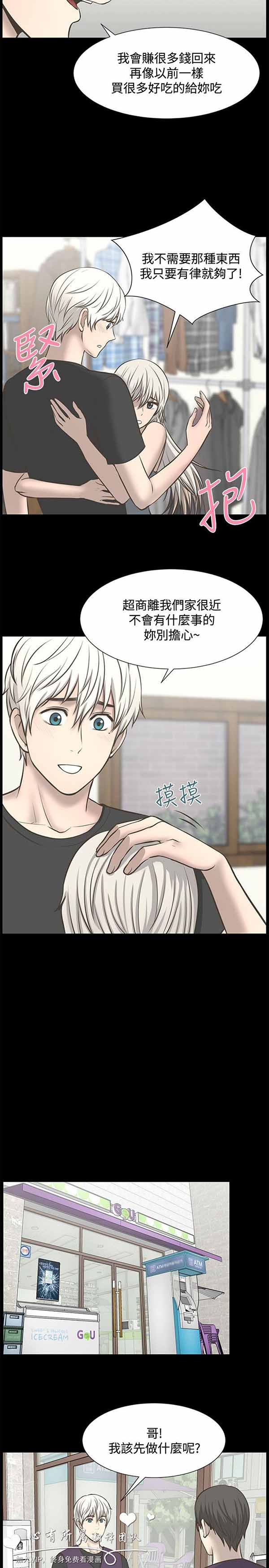 LUNA 第28话 第15页