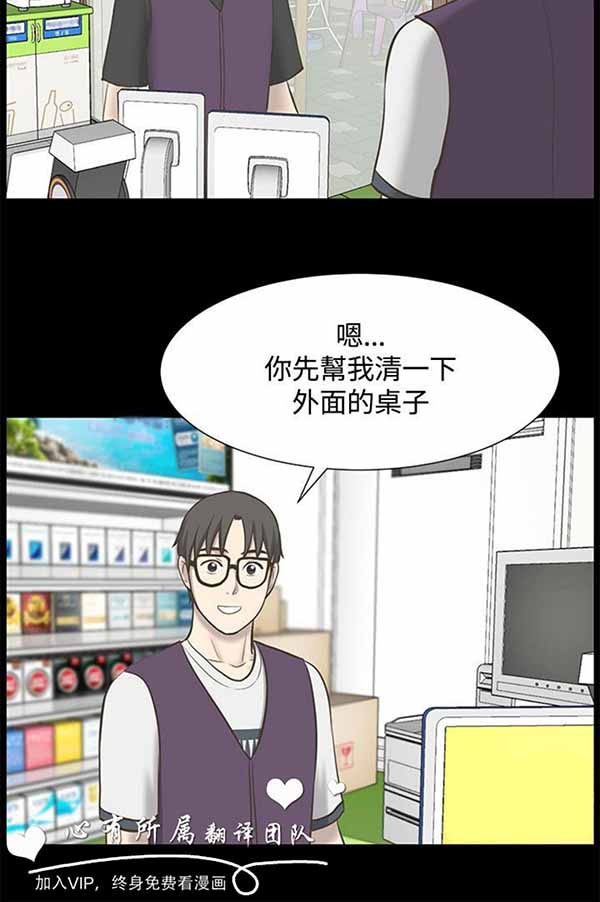 LUNA 第28话 第16页