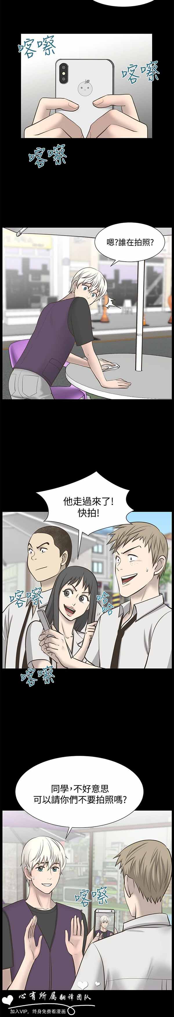 LUNA 第28话 第18页