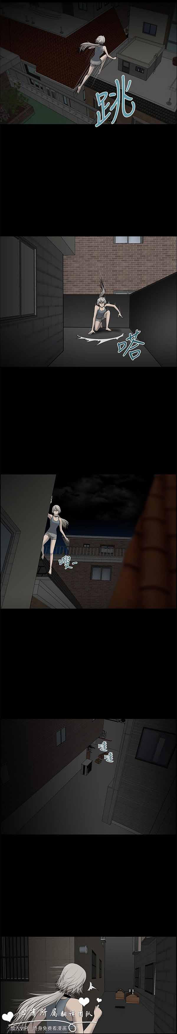 LUNA 第28话 第10页