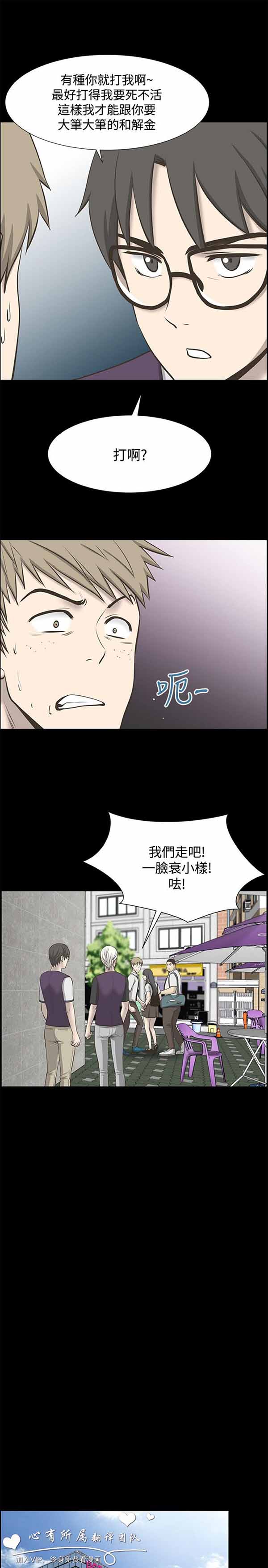 LUNA 第28话 第21页