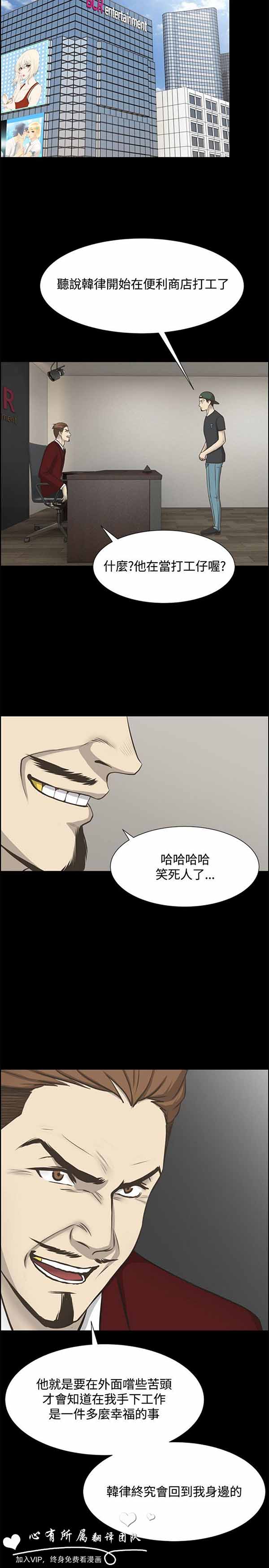 LUNA 第28话 第22页