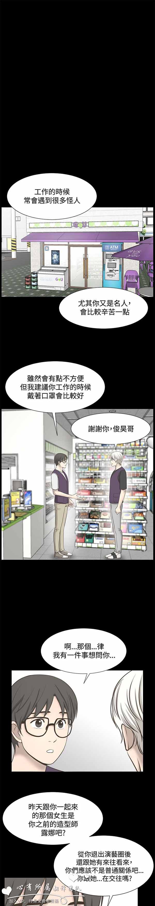 LUNA 第29话 第1页