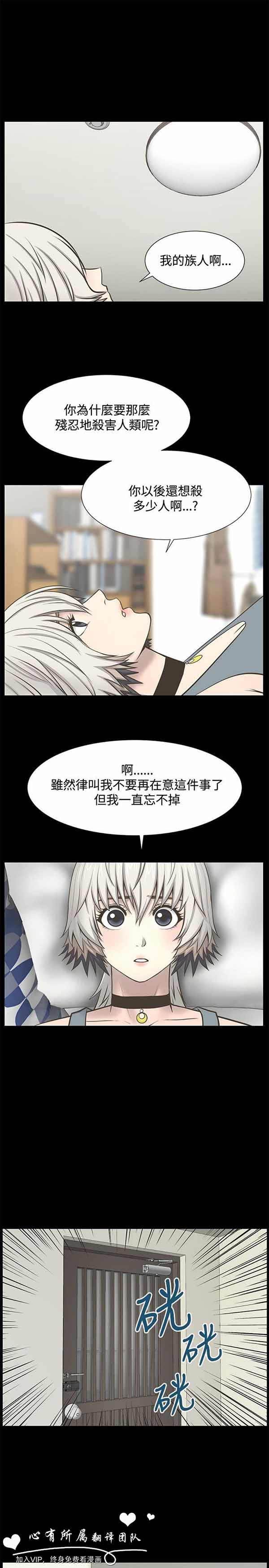LUNA 第29话 第5页