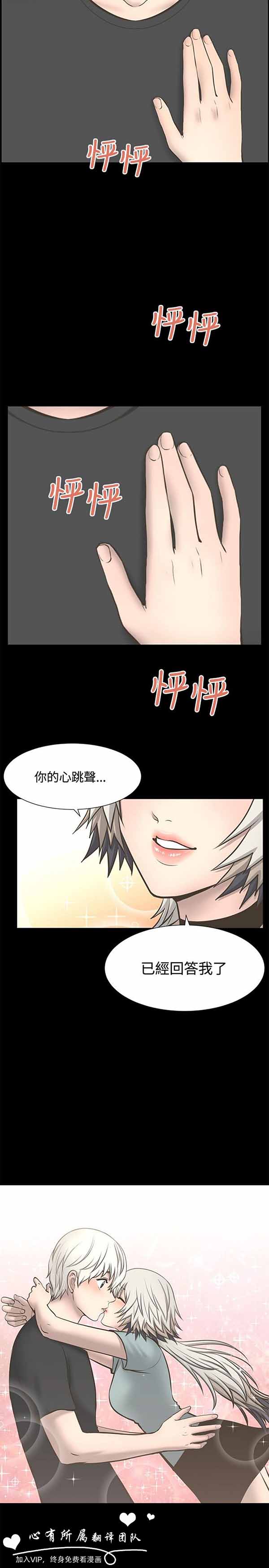 LUNA 第29话 第22页