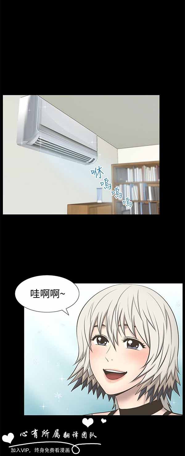 LUNA 第29话 第12页