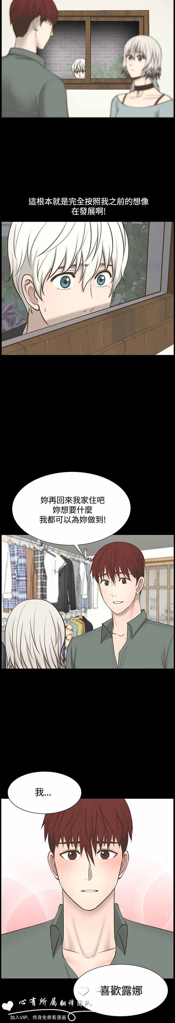 LUNA 第29话 第14页
