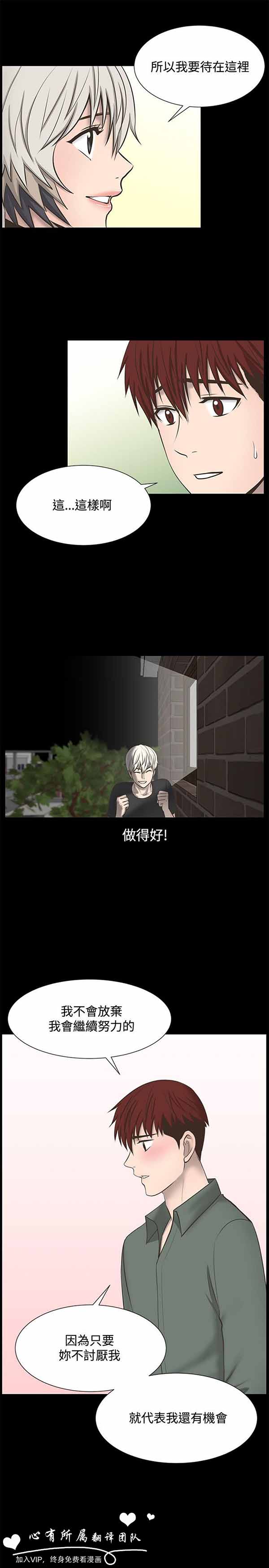 LUNA 第29话 第17页