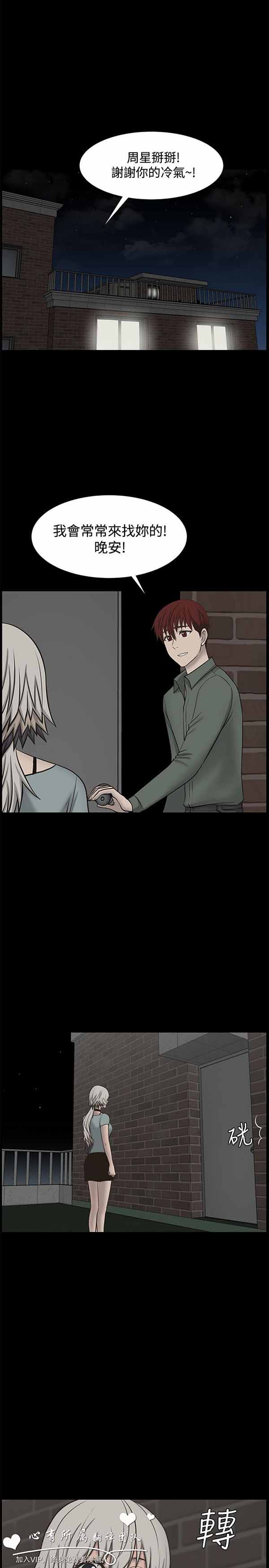 LUNA 第29话 第18页