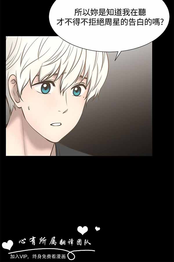 LUNA 第29话 第20页