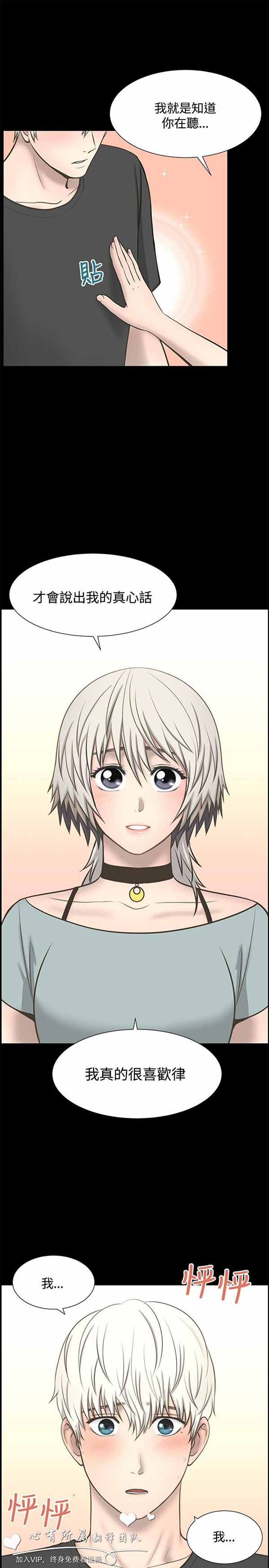 LUNA 第29话 第21页