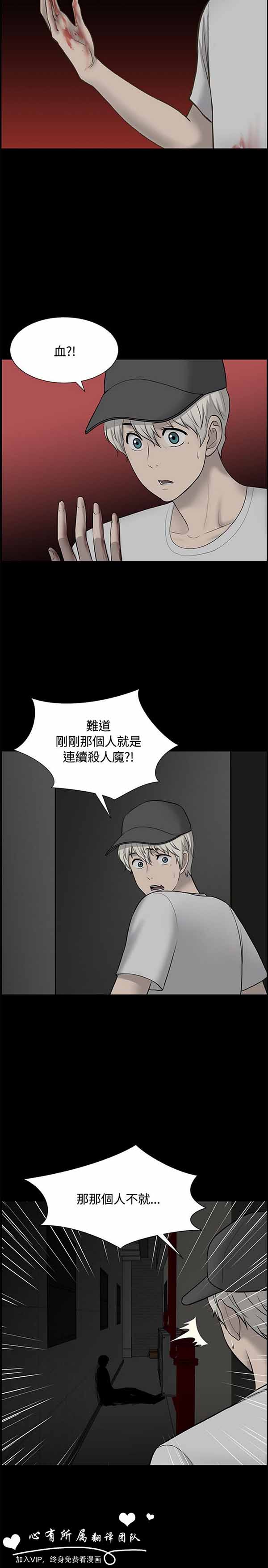 LUNA 第31话 第3页